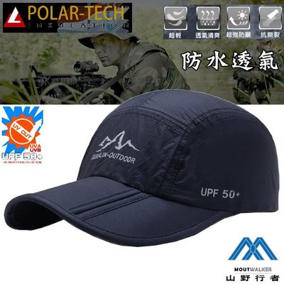 抗UV50+ 防潑水 (6H等級) 透氣 戶外 野訓 摺疊帽 MW-001H 藍 防曬帽 露營 釣魚