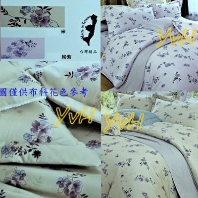 =YvH=台灣製平價床罩組 小碎花 雙人鋪棉床罩兩用被套4件組 100%純棉表布 百摺床裙 粉色 米色 rF49
