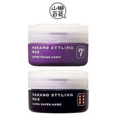 『山姆百貨』Nakano Styling Wax 男爵恣意塑型蠟 髮動元素髮腊 骰子 六號 七號 90g