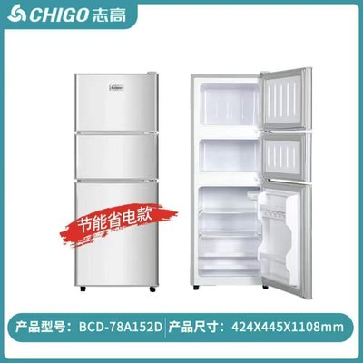 志高小冰箱家用小型雙門租房宿舍用中型三門電冰箱一級能效節能