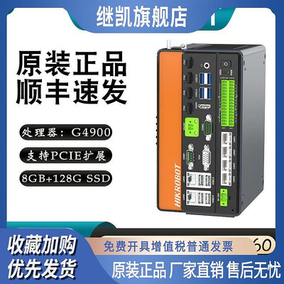 MV-VC3101H/3102H-128G60 8GB+128G SSD視覺控制器G4900現貨