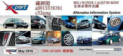 MG ROVER EPC奧斯丁零件光碟AUSTIN Mini MGF TF ZR ZS ZT 25 45 75 City