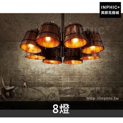 INPHIC-北歐餐廳loft吊燈酒吧工業風客廳藝術實木服裝店咖啡廳-8燈_Ql6H