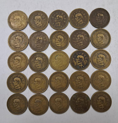 幣689 民國43年5角銅幣 共25枚 普品無大傷或腐蝕