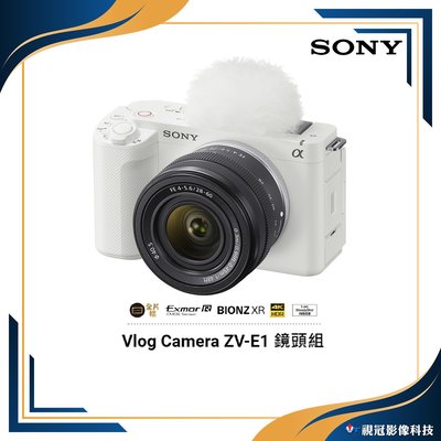 《視冠》SONY ZV-E1L (28-60) 鏡頭組 白色 全片幅 Vlog 單眼相機 公司貨 ZV-E1