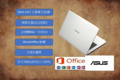 [CYC]ASUS X451C INTEL CPU 4G RAM 雙硬碟 SSD+HDD Office 文書機 股票機