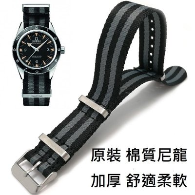 錶帶屋 『精選加厚』OMEGA 007 NATO 寬扁鋼環長條加厚棉質尼龍錶帶帆布錶帶帆布帶 20mm 22mm