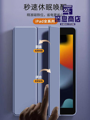 ipad保護套air5/2/4無筆槽2021第三代Pro11英寸蘋果2022平【深息商店】
