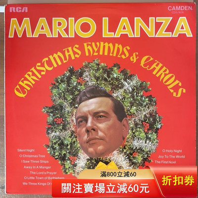 （促銷）-【圣誕歌曲黑膠】Mario Lanza – Christma 唱片 黑膠 LP【善智】274