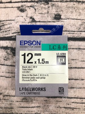 高雄-佳安資訊(含稅)EPSON LC-4ZBU (螢光白底黑字/12mm) 標籤帶
