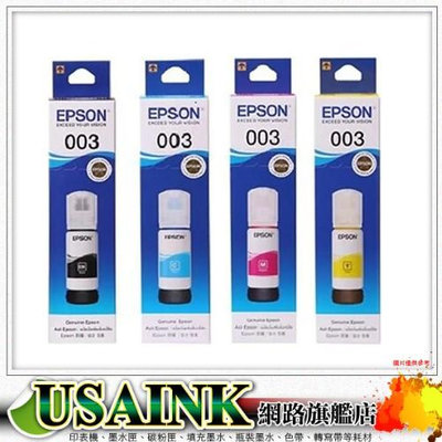 EPSON 003 /T00V100/T00V200/T00V300/T00V400 原廠墨水 L1110/L3110/L5290