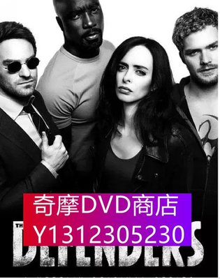 DVD專賣 捍衛者聯盟 第一季 The Defenders Season 1 (2017)