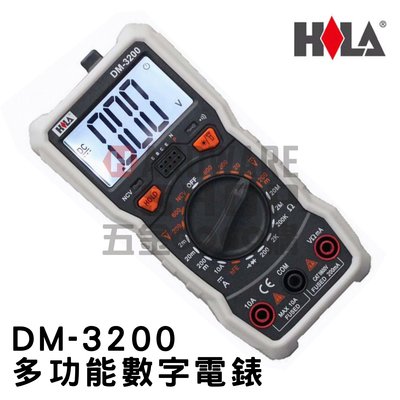 HILA 海碁國際 DM-3200 數位式 三用電表 數位 三用電錶 多功能數字電錶
