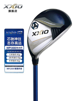 XXIO/XX10 MP1300高爾夫球桿男士鐵木桿24新款golf多功能小雞腿-兔兔兔兔