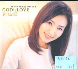 *愛樂二館* GOD IS LOVE 二手 K1466 2CD