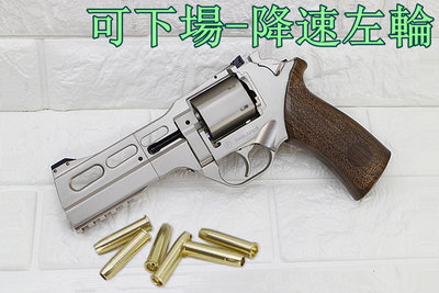 [01] 可下場-降速左輪 Chiappa Rhino 50DS 左輪 手槍 CO2槍 銀 ( 左輪槍轉輪玩具槍BB槍