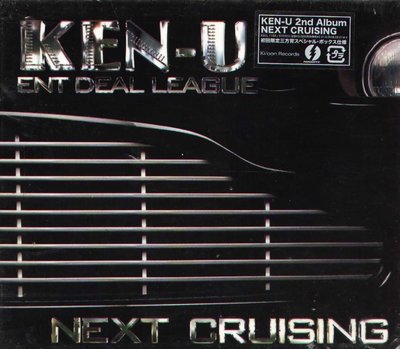 K - Ken-U - Next Cruising - 日版 - NEW