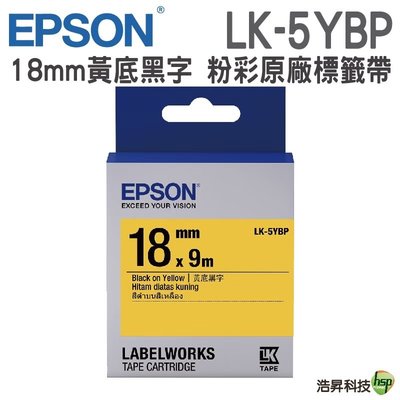 EPSON LK-5YBP LK-5RBP LK-5WRN LK-5WBN 一般系列 原廠標籤帶(寬度18mm)