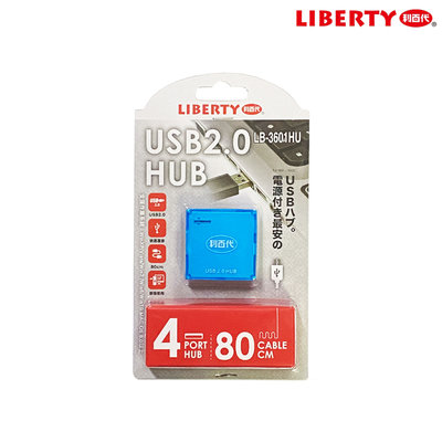 【含稅】LIBERTY利百代 LB-3601HU USB2.0集線器 小巧 攜帶型 隨插即用 WIN MAC 通用型