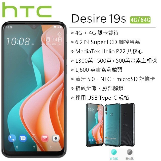 ixWqfj Fq HTC Desire 19s (4G / 32G) 6.2Tù 4Gz K֤߳Bz