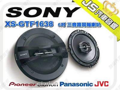 勁聲音響改裝 SONY 索尼 XS-GTF1638 喇叭 6吋 6.5吋 三音路同軸喇叭 200W 公司貨