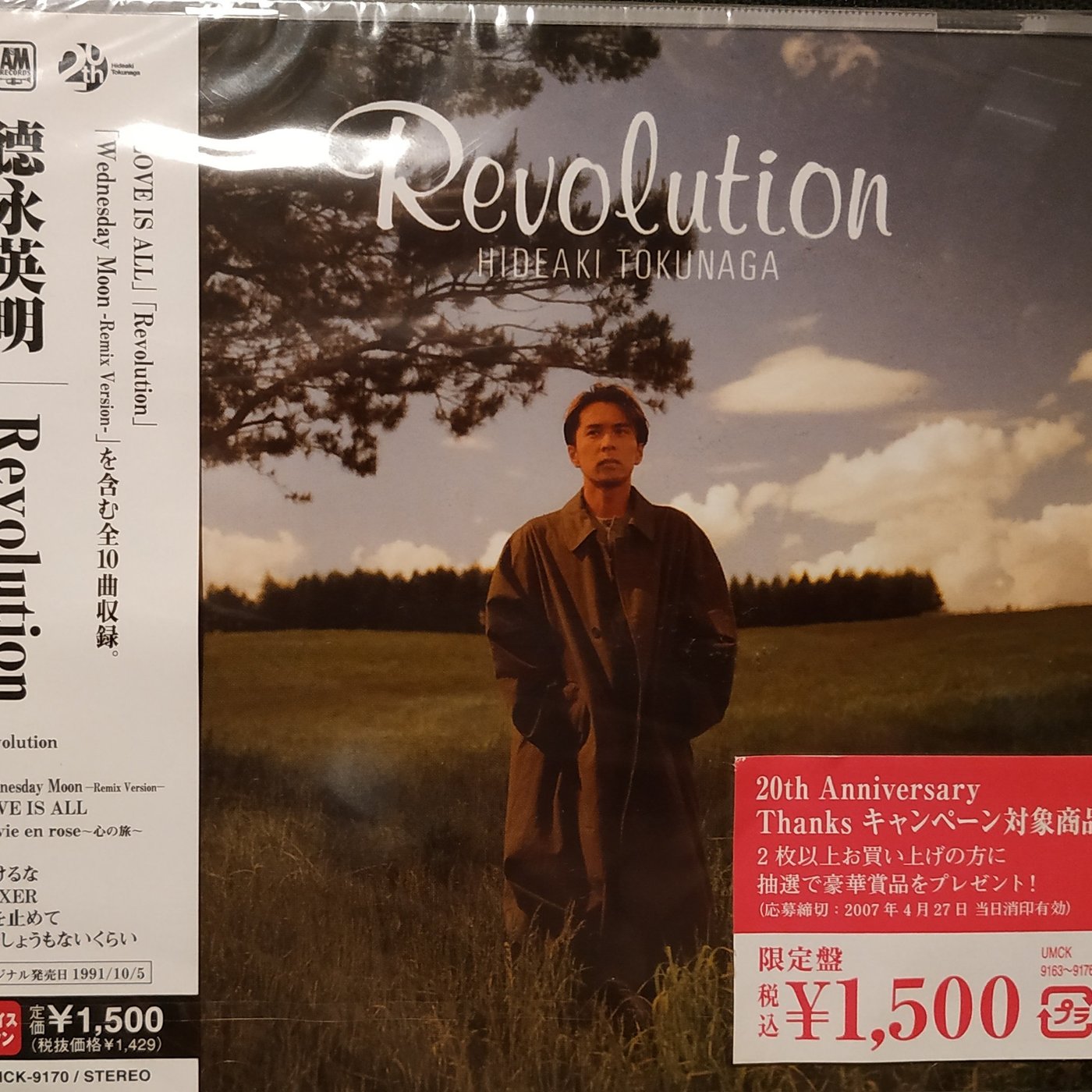 德永英明 / 徳永英明 - Revolution ~ 日版已拆近全新