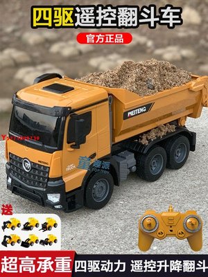 超大號翻斗車卡車自卸車模型仿真工程車汽車兒童男孩玩具Y9739