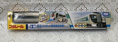 【G&amp;T】純日貨 多美 Plarail 鐵道王國火車 S-36 東武自由 専用連結式樣 976547