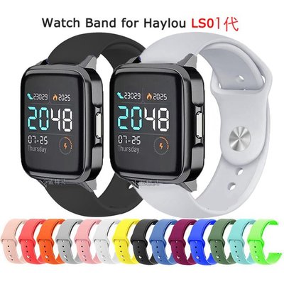 【手錶錶帶】適用小米有品Haylou LS01嘿嘍Smart Watch 2\/5硅膠運動快拆手錶帶