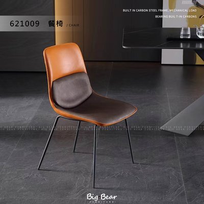 【大熊傢俱】EN 621009 餐椅 單椅 椅子 輕奢 現代風 簡約 設計師款 餐廳 不鏽鋼 訂色 客訂