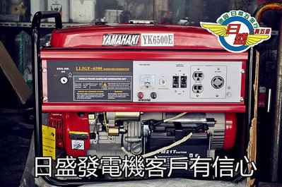 (日盛工具五金)旗艦級YAMAHAKI山崎電啟動汽油發電機6500LXT破盤價只要23000元