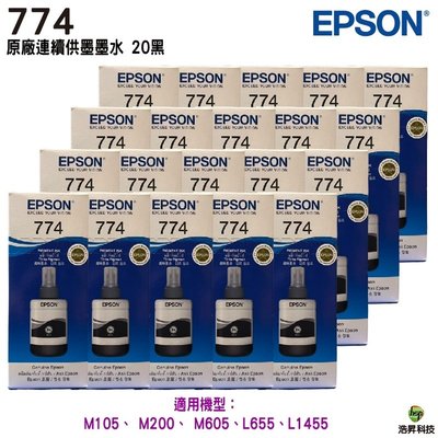 EPSON T774100 T7741 黑色二十入 原廠填充墨水 適用 M200 L605 L655 L1455