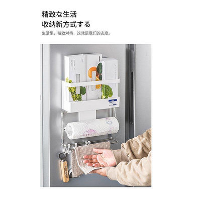 【熱賣精選】日本ASVEL磁吸冰箱置物架免打孔廚房調料架卷紙保鮮膜掛壁收納架