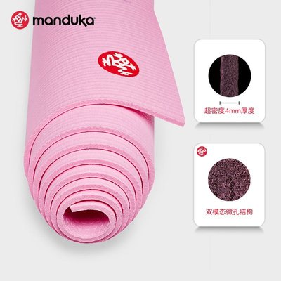 特賣-Manduka瑜伽墊PROlite 4.7mm 輕薄防滑耐磨高密度專業青蛙墊