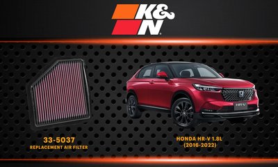 【汽車零件王】K&N高流量濾芯 33-5037 HONDA HR-V 2016-