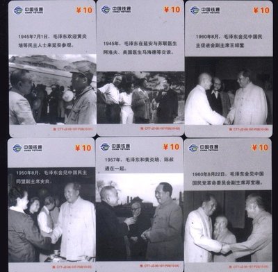 m(^S^)m--精美電話套卡--老照片---毛澤東會見各界人士--- 10 全---P28---鐵通焦作---僅剩一套