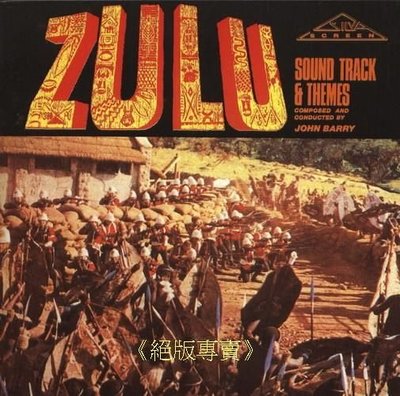 《絕版專賣》祖魯戰爭 / Zulu 電影原聲帶 John Barry (歐版.AAD錄音.無IFPI)