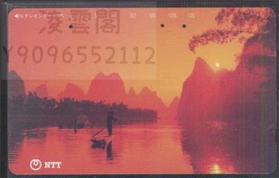 日本磁卡---桂林夕陽美 NTT編號111-087凌雲閣收藏卡