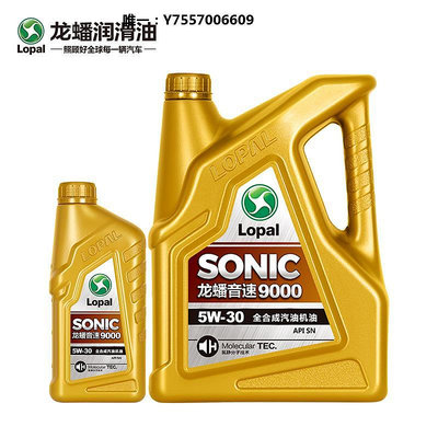 機油龍蟠 SONIC9000 SN5W-30全合成機油5W30汽油汽車發動機潤滑油 5L潤滑油