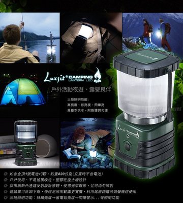 LUXSIT 露營燈 led露營燈輕裝備超值特惠價台灣公司貨品質好有保固售後服務