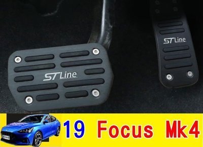 福特 19年 FOCUS MK4 專用 兩片式 鋁合金 油門煞車踏板 黑色 ST Line版 免鑽洞 替換式踏板 止滑