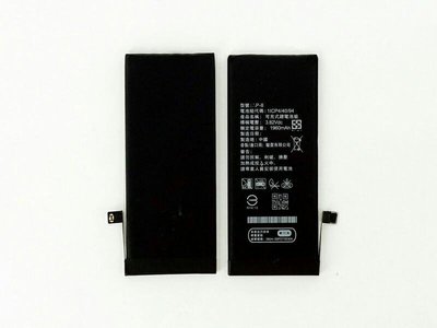 iphone 8   (全新) 認證電池 送電池膠條  直購價：359元