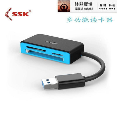 【 】飈王M330 USB3.0多功能SD TF CF多合一讀卡器