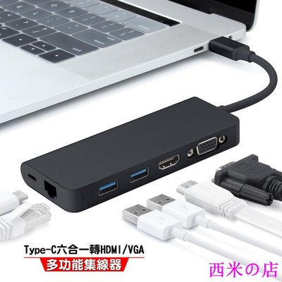 西米の店Type-C 轉接器 HDMI VGA 多功能轉接頭 USB 3.0 網線接口 usbc 轉換器 適用新款MacB