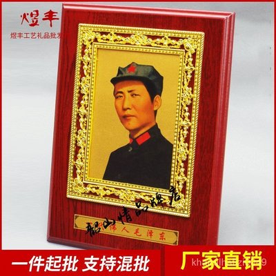毛澤東主席毛封面老人框青年沙發人像?阿凡達裝飾畫?相冊十二月