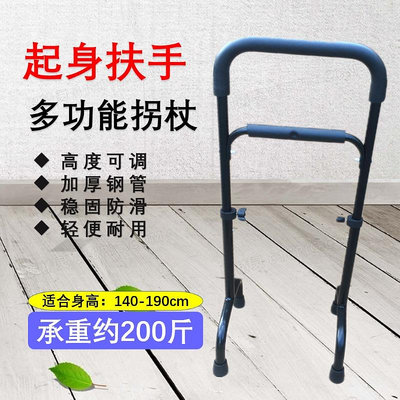 老年人助步器行走路拐杖扶手架可調節輔助站立起身四腳防滑鋁拐棍