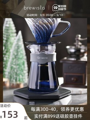 Brewista耐熱玻璃手沖咖啡分享壺滴濾式咖啡家用帶刻度手沖壺器具滿額免運