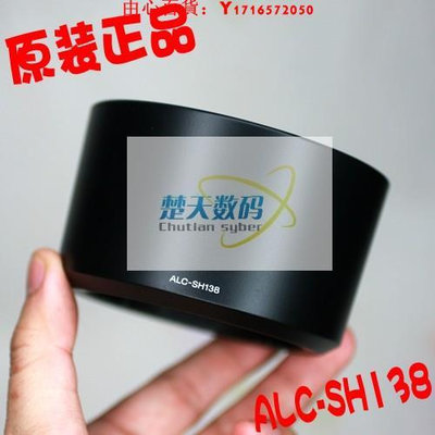 可開發票量大優惠SONY索尼FE 90mm F2.8微距 SEL90M28G遮光罩ALC-SH138遮光罩 正