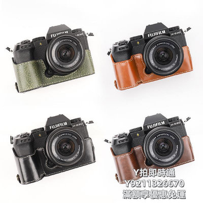 相機皮套富士保護套XS10 XS20 XT30二代XT4底座XT5皮套XH2S相機包X100V XT20 XT3 XT1