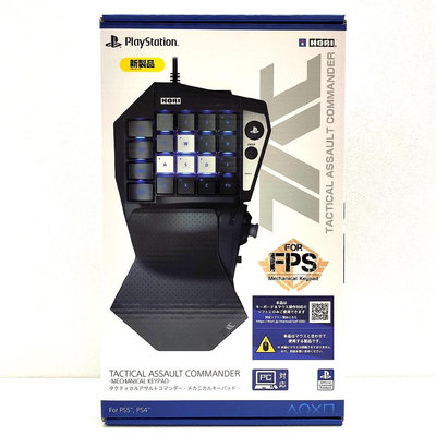 HORI 製 左手鍵盤裝置 戰術突擊指揮官機械鍵盤 SPF-030 PS4/5 PC用 決勝時刻